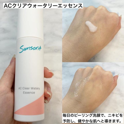 ACクリアウォータリーエッセンス/サンソリット/化粧水を使ったクチコミ(3枚目)