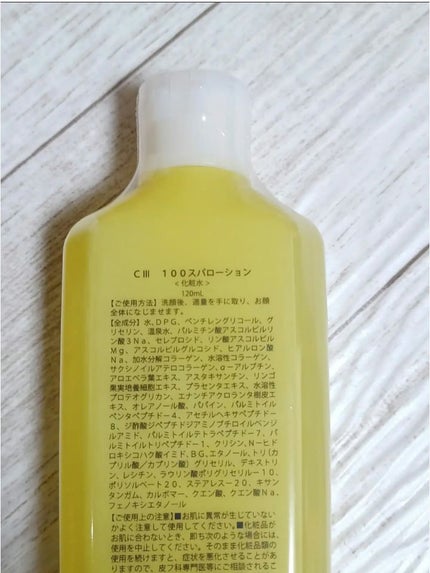 VCクリアコントロールローション/ogaコスメ研究所/化粧水を使ったクチコミ(4枚目)