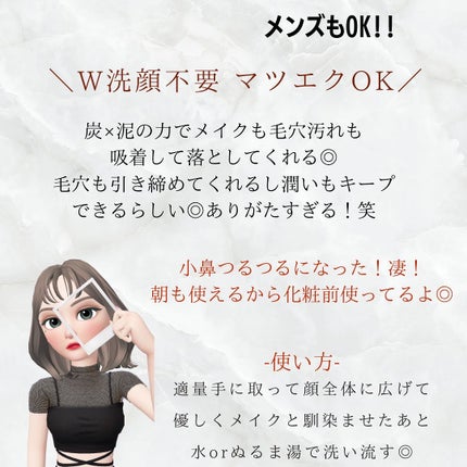 ブラックジェルクレンジング/.akaran/クレンジングジェルを使ったクチコミ(3枚目)