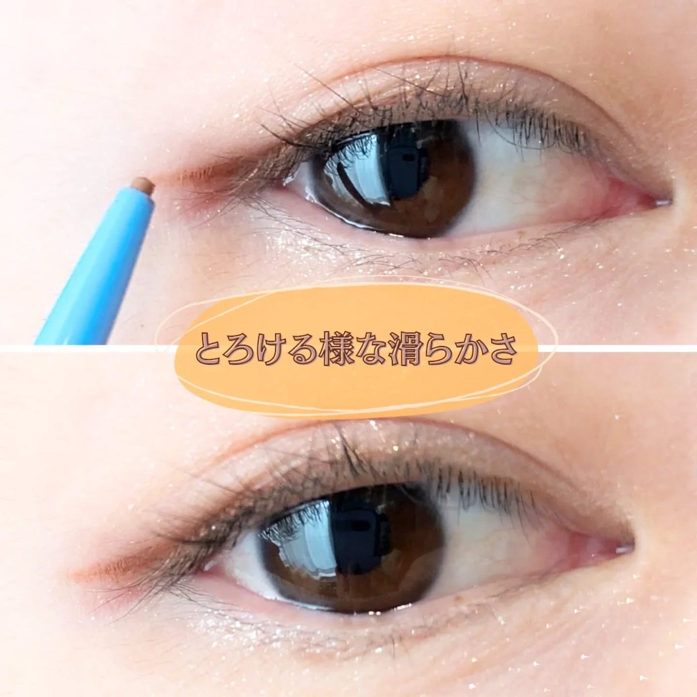 「密着アイライナー」極細クリームペンシル/デジャヴュ/ペンシルアイライナーを使ったクチコミ(3枚目)