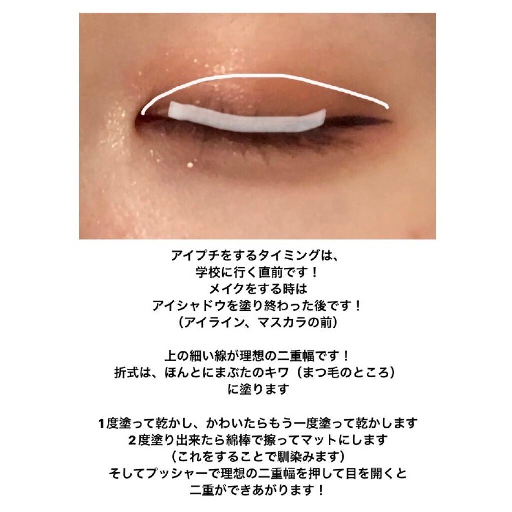 アイトーク/アイトーク/二重まぶた用アイテムを使ったクチコミ(7枚目)