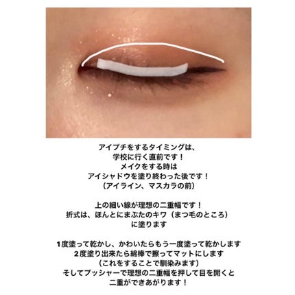 アイトーク/アイトーク/二重まぶた用アイテムを使ったクチコミ(7枚目)