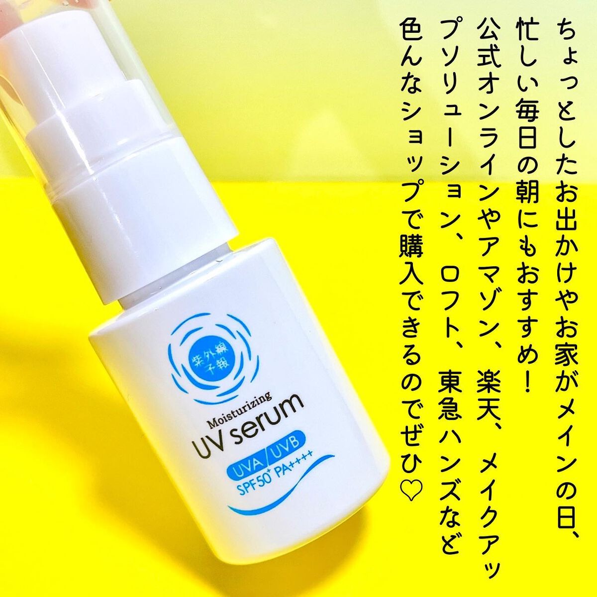 うるおす UV セラム M/紫外線予報/日焼け止めミルクを使ったクチコミ(8枚目)