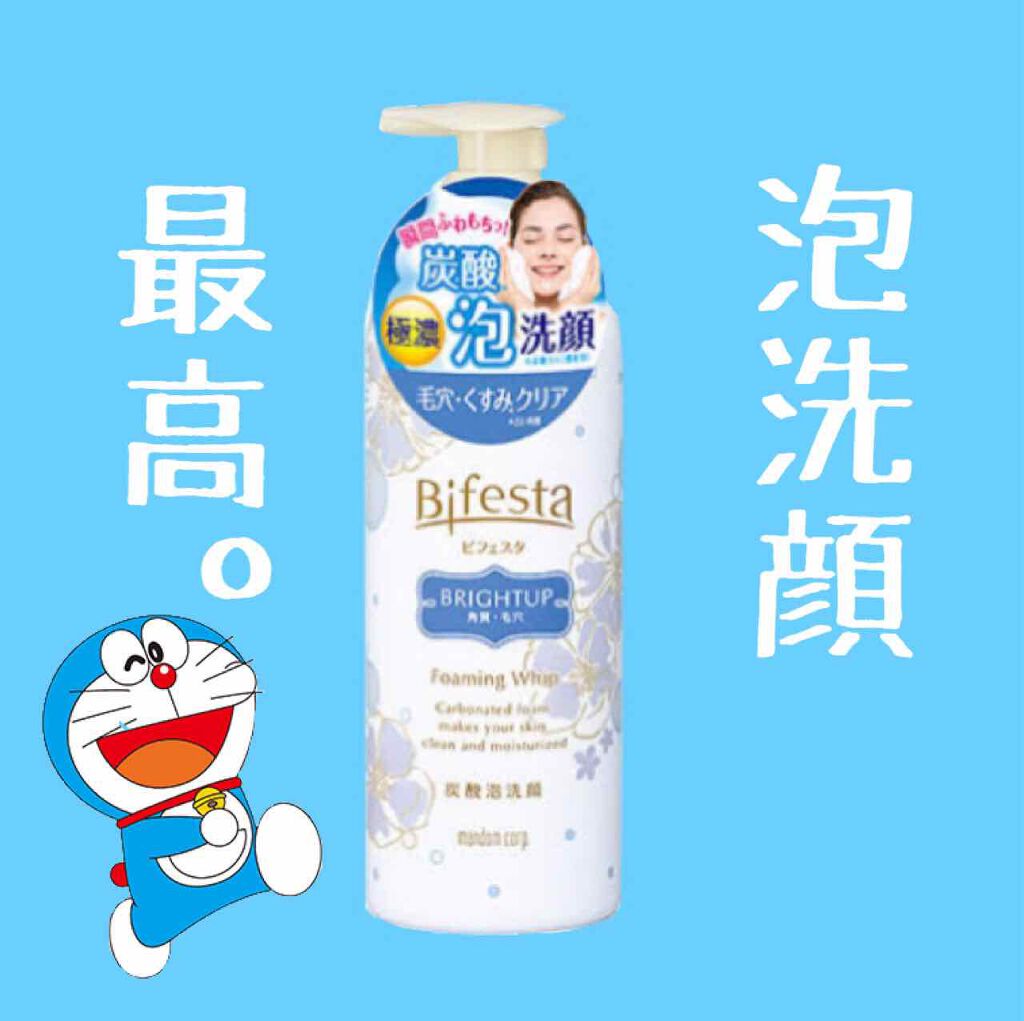 泡洗顔 ブライトアップ/ビフェスタ/泡洗顔を使ったクチコミ(1枚目)