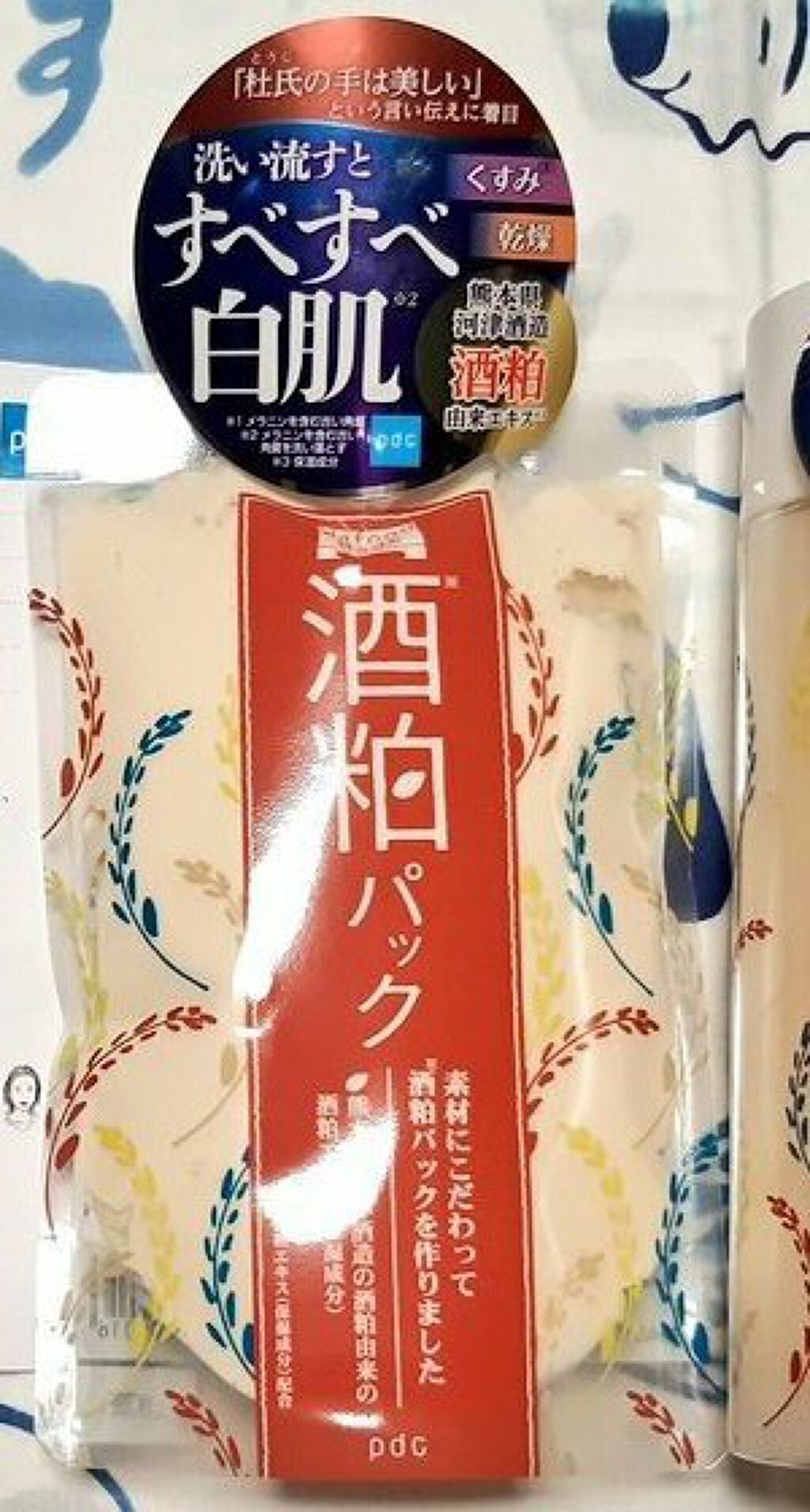 ワフードメイド 酒粕パック/pdc/洗い流すパック・マスクを使ったクチコミ(1枚目)