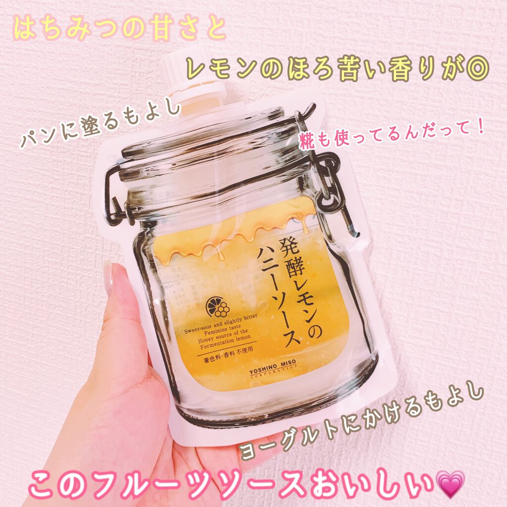 Lemi on LIPS 「こんにちは!Lemiですʕ•ᴥ•ʔ【発酵レモンのハニーソース】..」(1枚目)