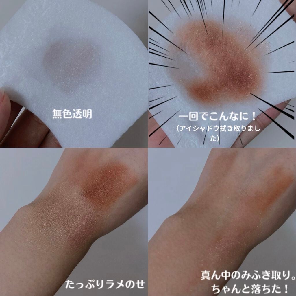 ミセラーアイメイクアップリムーバー/ビフェスタ/ポイントメイクリムーバーを使ったクチコミ(2枚目)