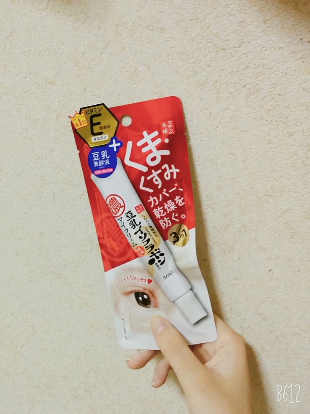 目元ふっくらクリーム NC/なめらか本舗/アイケア・アイクリームを使ったクチコミ(1枚目)