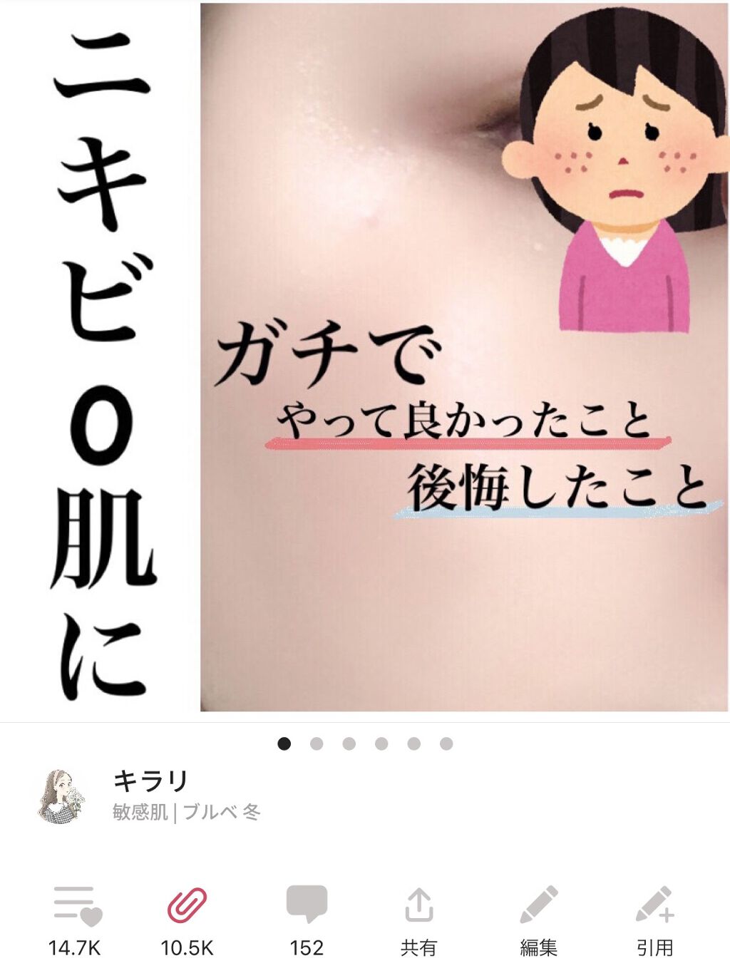 を使ったクチコミ（1枚目）