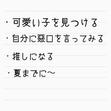 シ ュ ア_⏳🤍🌈 on LIPS 「‎𓂃𓈒𓏸まだデブなのかよ。‎𓂃𓈒𓏸⏳んよちゃんコラボありがとう..」（2枚目）