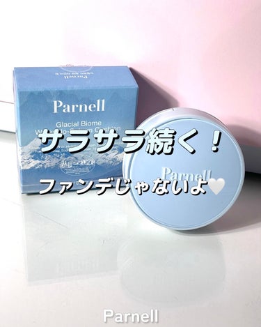 parnell ウォーターノーセバム クッションのクチコミ「手のひらサイズのクッション型パウダー🤍
夏は本当に汗でメイクが崩れちゃう💦
という方におすすめ.....」（1枚目）