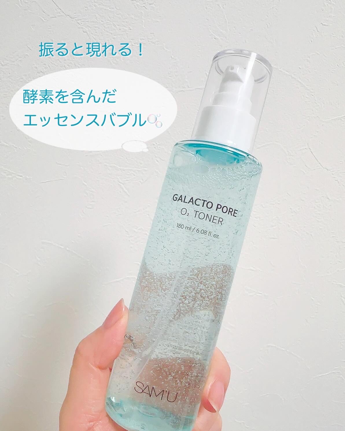 サミュ ガラクトポア セラム/SAM'U/美容液を使ったクチコミ（2枚目）