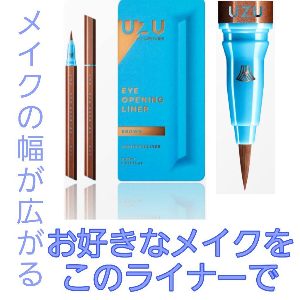 EYE OPENING LINER/UZU BY FLOWFUSHI/リキッドアイライナーを使ったクチコミ(1枚目)