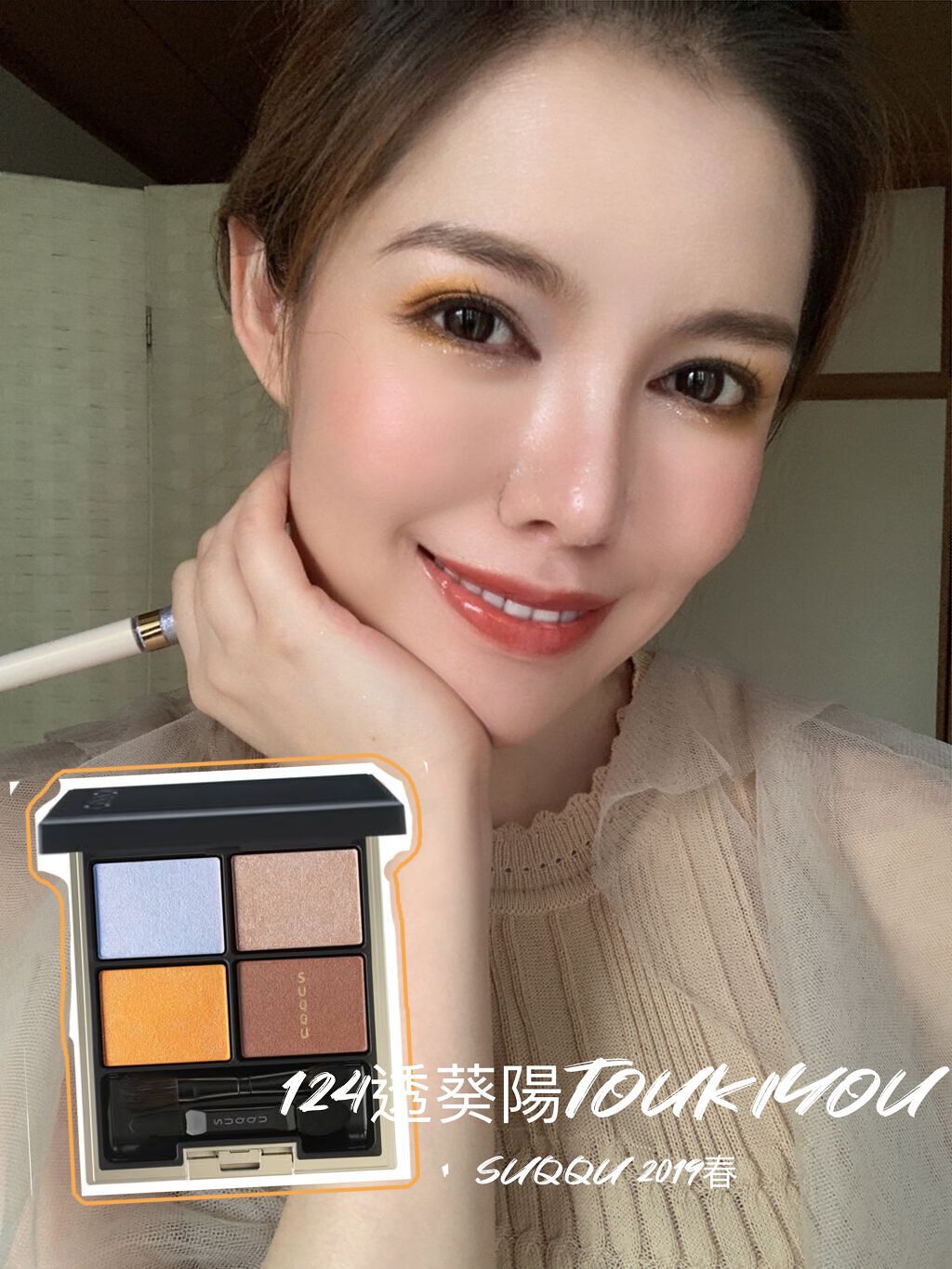 ♏️reika-conya on LIPS 「SUQQU透葵陽TOUKIYOU限定品ブライトイエロー×アイス..」(4枚目)