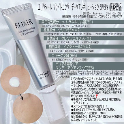 エリクシール ホワイト クリアローション T II/エリクシール/化粧水を使ったクチコミ(4枚目)