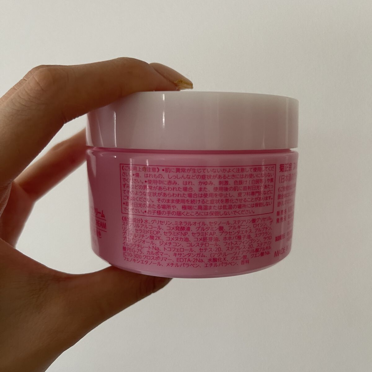 菊正宗 日本酒のクリーム/菊正宗/ボディクリームを使ったクチコミ（3枚目）