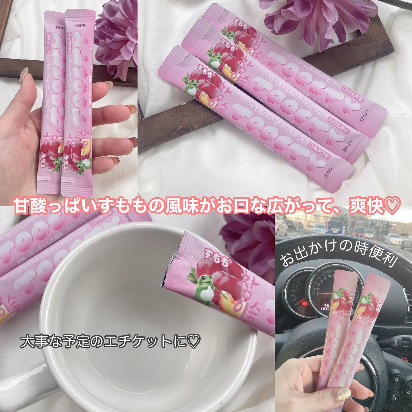 TOOSTYXチャミスル　マウスウォッシュ　すもも/TOOSTY/マウスウォッシュ・スプレーを使ったクチコミ（3枚目）