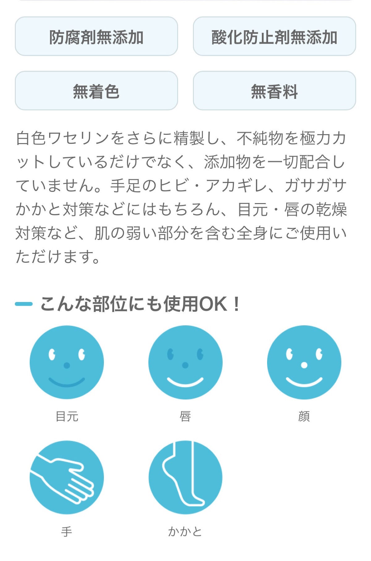 ピュアベール(医薬品)/プロペト/その他を使ったクチコミ(3枚目)