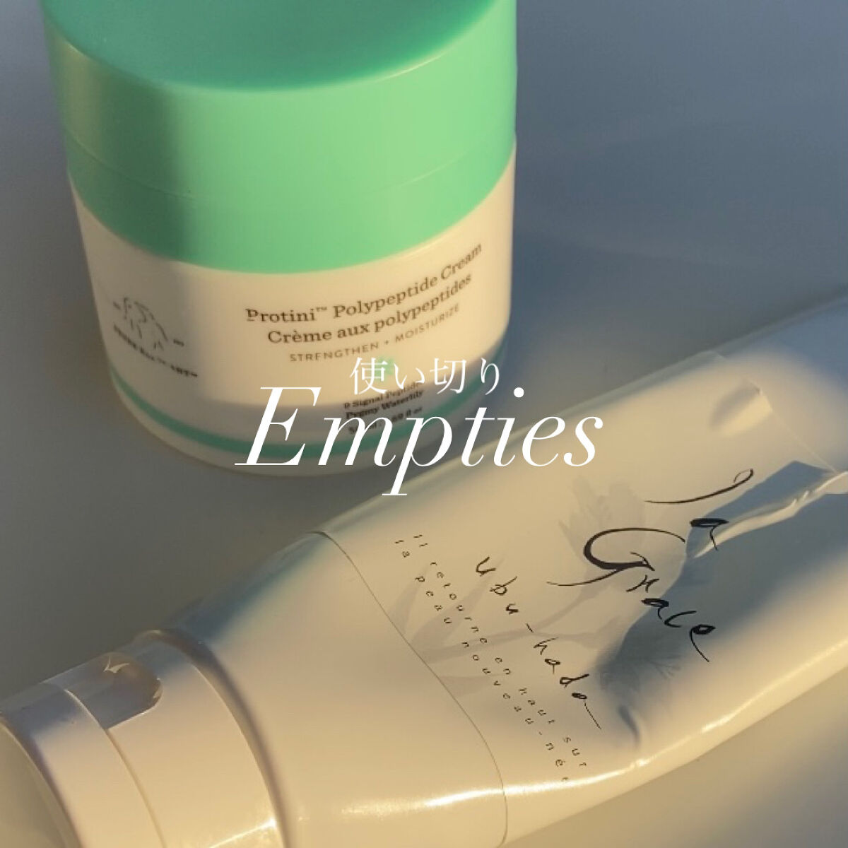 プロティニ ポリペプチド クリーム/Drunk Elephant/フェイスクリームを使ったクチコミ（1枚目）