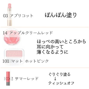 オペラ リップティント N Operaを使った口コミ 人によって違う ほんわか血色感 ス By めろ 10代後半 Lips