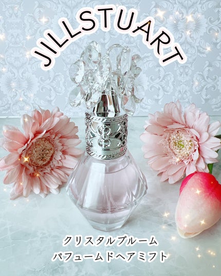 クリスタルブルーム パフュームド ヘアミスト/JILL STUART/ヘアミストを使ったクチコミ(1枚目)