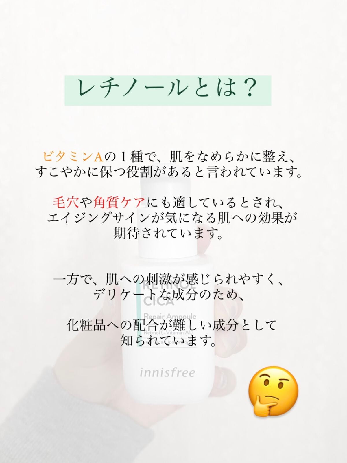 レチノール シカ リペア セラム/innisfree/美容液を使ったクチコミ(2枚目)