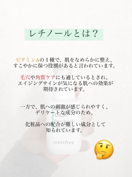 レチノール シカ リペア セラム/innisfree/美容液を使ったクチコミ(2枚目)