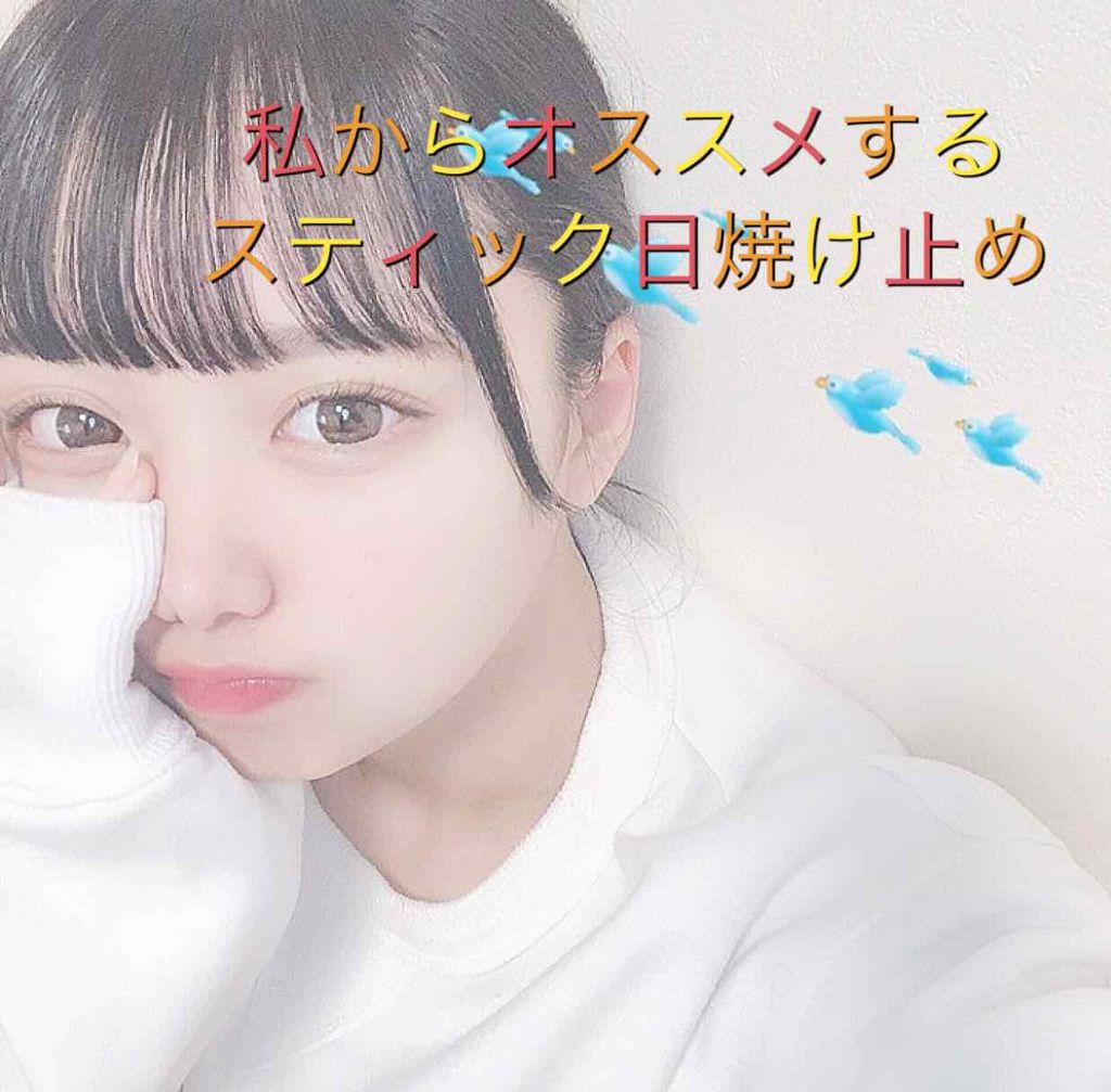 日やけ止めエッセンス/サンカット®/日焼け止めローションを使ったクチコミ（1枚目）