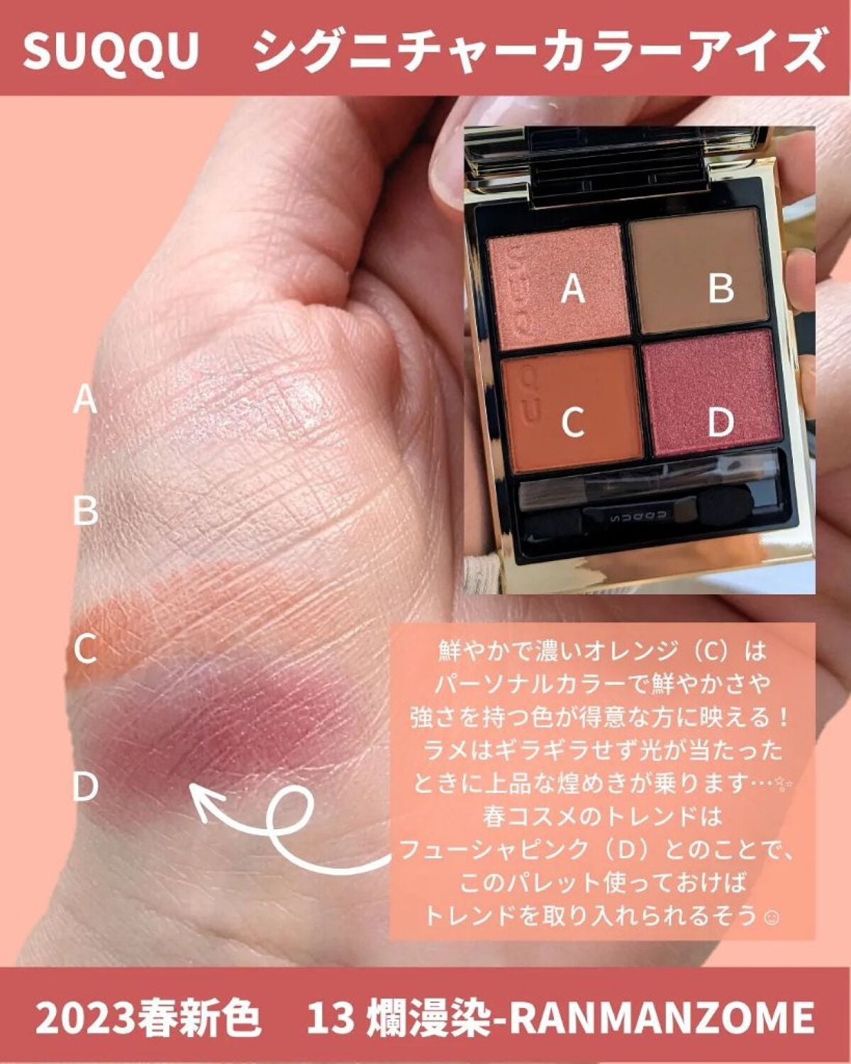 シグニチャー カラー アイズ/SUQQU/アイシャドウパレットを使ったクチコミ(3枚目)