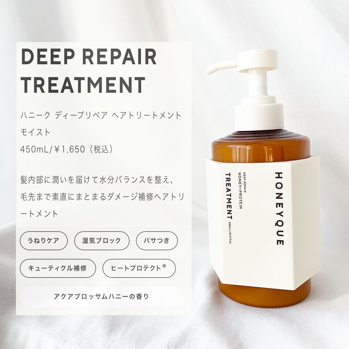 ディープリペア シャンプー モイスト/ヘアトリートメント モイスト/ハニーク/市販シャンプーを使ったクチコミ(3枚目)