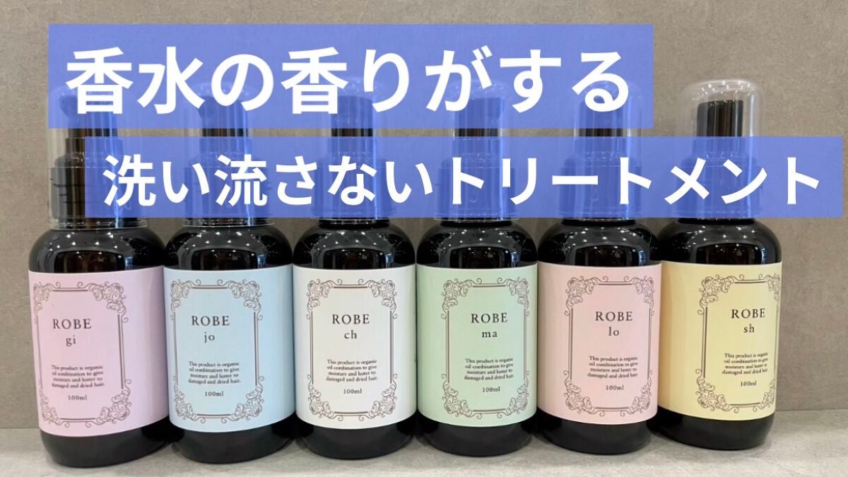 TANAKA/滋賀美容室/フォロバ100 on LIPS 「【香水の香りがする洗い流さないトリートメント】香水って髪の毛に..」(1枚目)