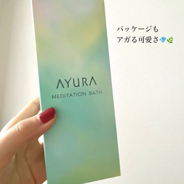 メディテーションバスｔ/AYURA/入浴剤を使ったクチコミ（2枚目）