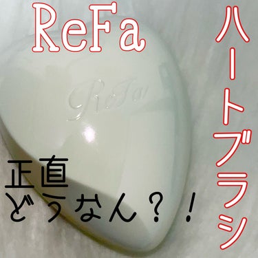 ReFa リファ ハートブラシのクチコミ「♡ReFa ハートブラシAurora White♡
大人気のこのヘアブラシ、正直にレビューして.....」（1枚目）