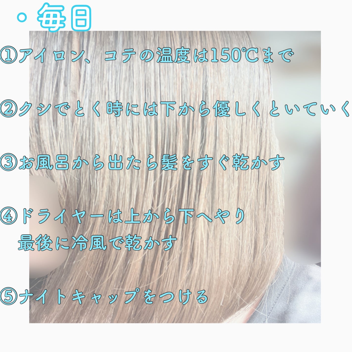 ♡ on LIPS 「短期間で髪をつやつやにする方法✨️これやったらほんとに髪サラサ..」(3枚目)