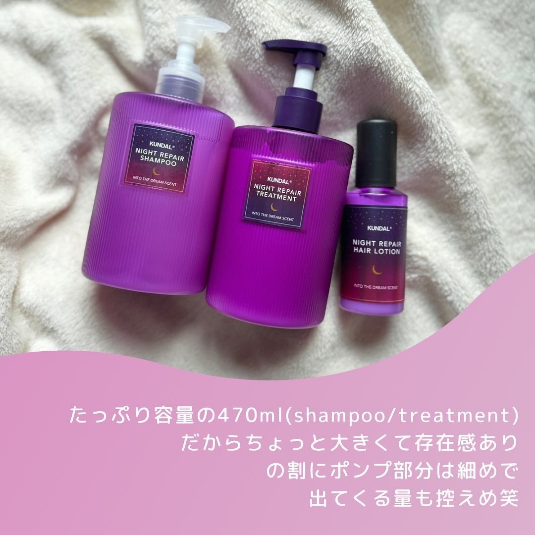 ナイトリペア シャンプー/トリートメント/KUNDAL/市販シャンプーを使ったクチコミ(2枚目)