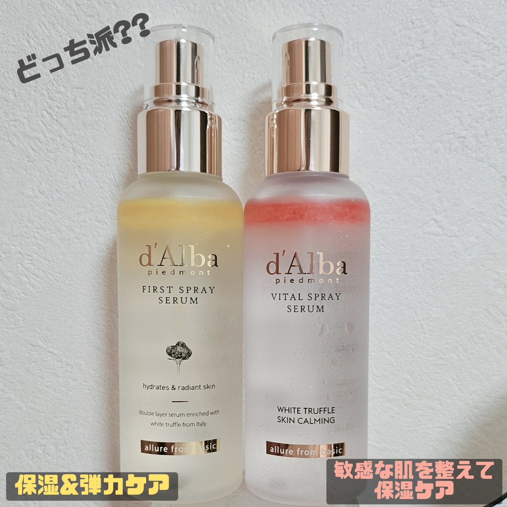 ダルバ ホワイトトリュフファーストスプレーセラム/ダルバ/ミスト状化粧水を使ったクチコミ（1枚目）