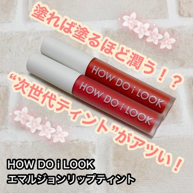 エマルジョンリップティント 001/HOWDOiLOOK/口紅を使ったクチコミ（1枚目）