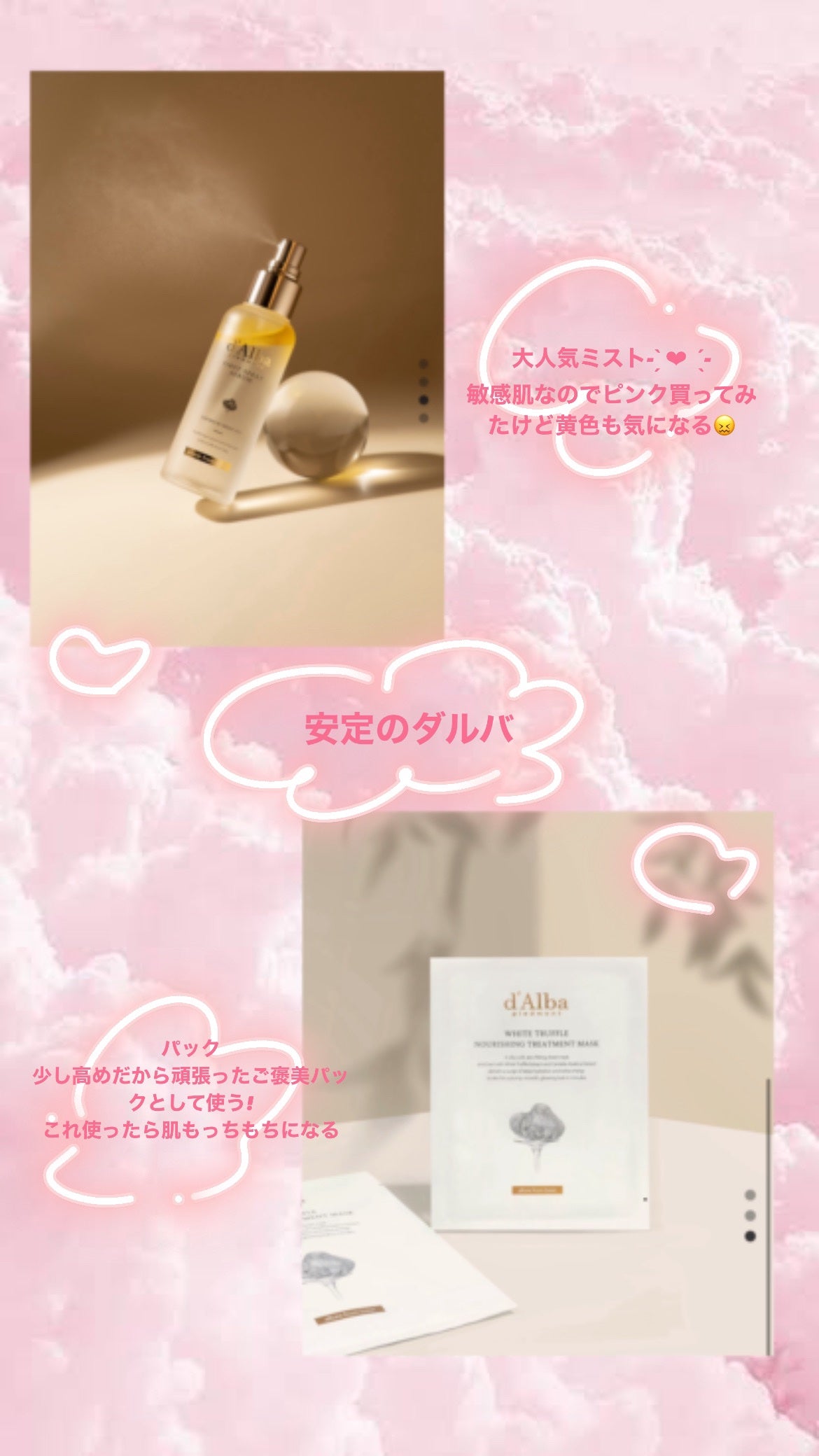 ダルバ ホワイトトリュフファーストスプレーセラム/ダルバ/ミスト状化粧水を使ったクチコミ(2枚目)