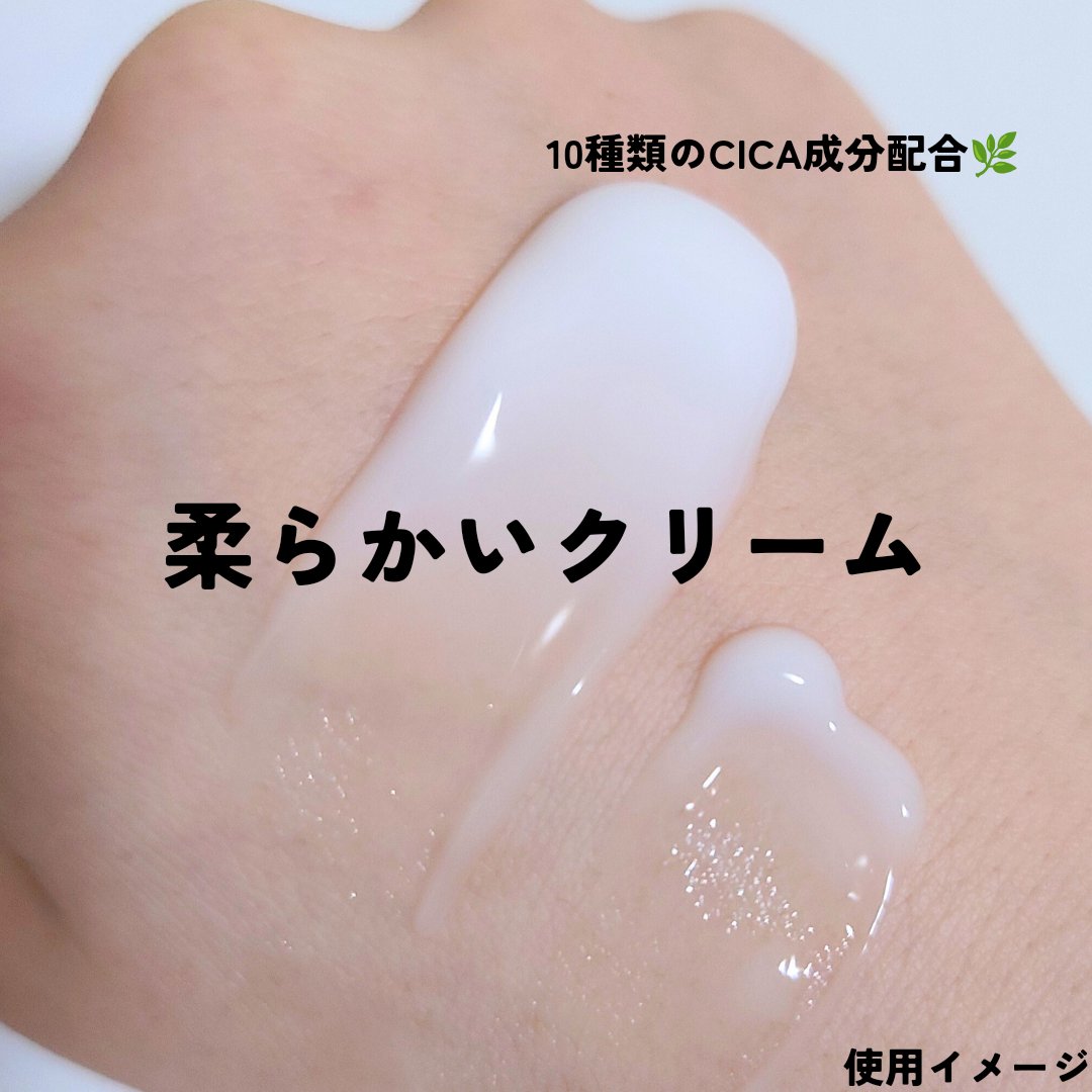 レッドブレミッシュ クリアスージングクリーム/Dr.G/フェイスクリームを使ったクチコミ（3枚目）