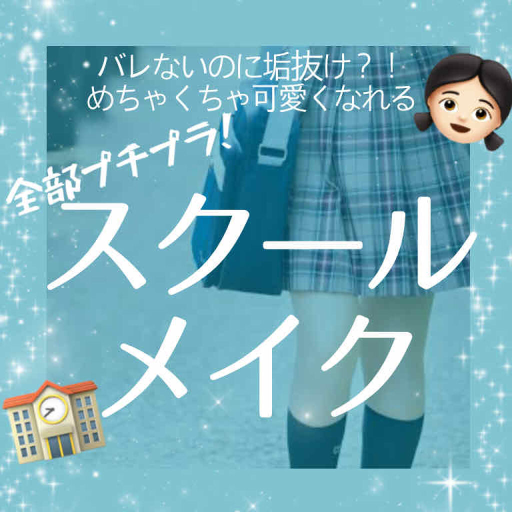 クイックラッシュカーラー/キャンメイク/マスカラ下地を使ったクチコミ（1枚目）