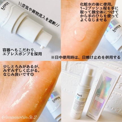 フレッシュリージュースドビタミンチャージングセラム(30ml)/Klairs/美容液を使ったクチコミ(2枚目)