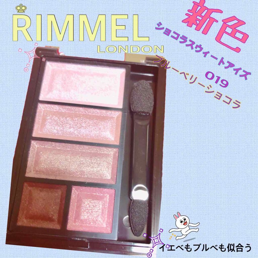 ショコラスウィート アイズ/リンメル ロンドン/アイシャドウパレットを使ったクチコミ(1枚目)