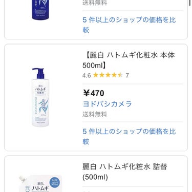 ハトムギ化粧水/ドン・キホーテプライベートブランド 情熱価格/化粧水を使ったクチコミ（6枚目）