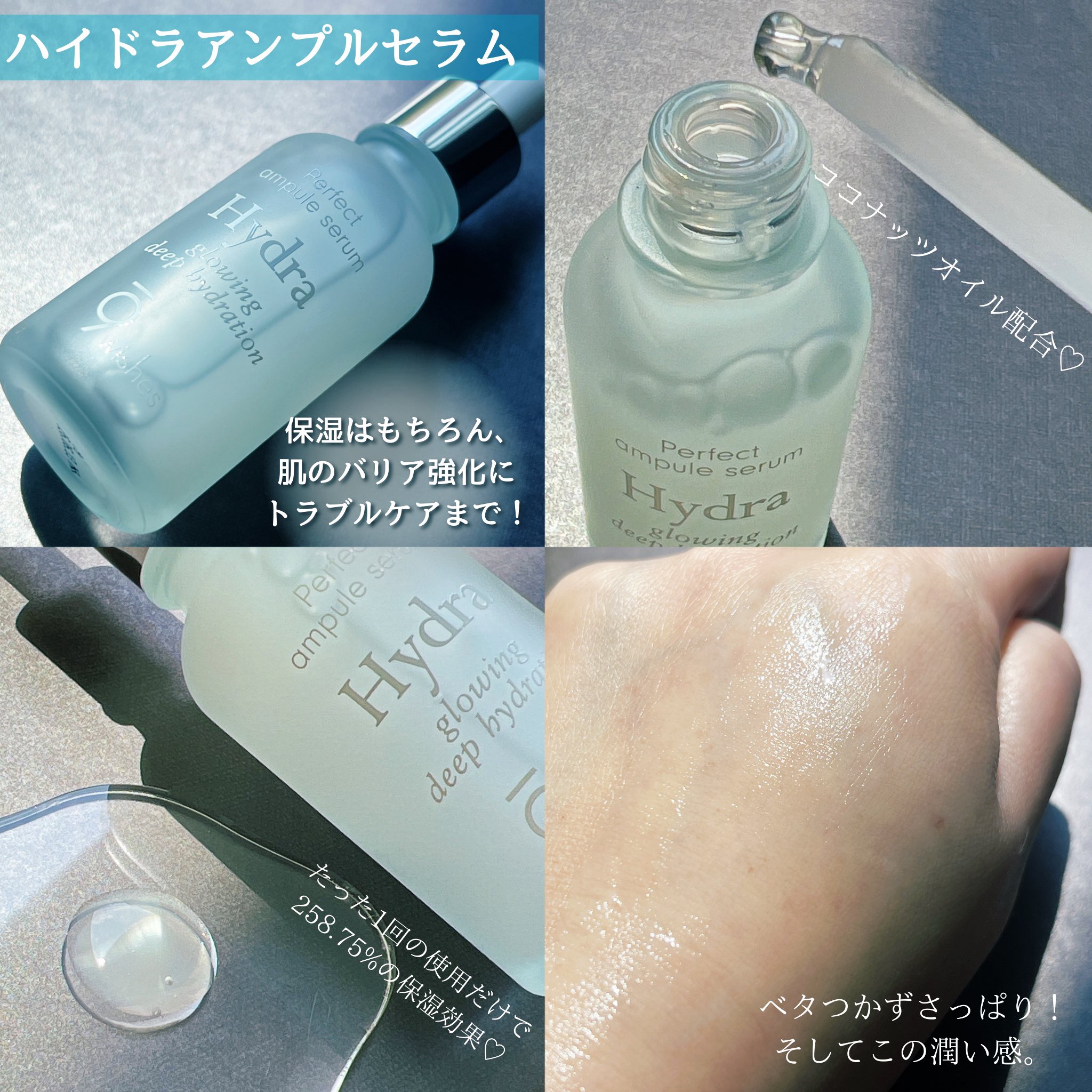 ハイドラアンプルクリーム/9Wishes/フェイスクリームを使ったクチコミ（3枚目）