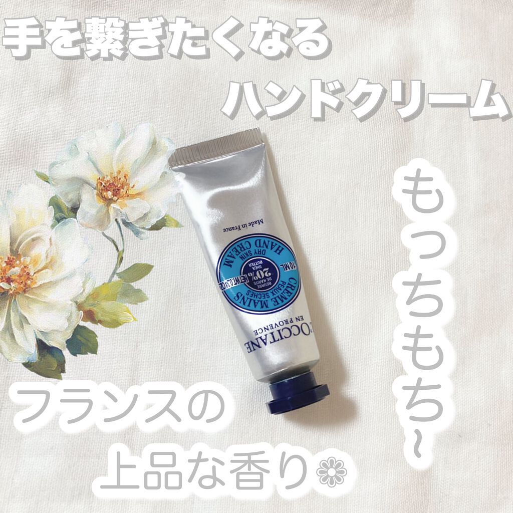 シア ハンドクリーム/L'OCCITANE/ハンドクリームを使ったクチコミ(1枚目)