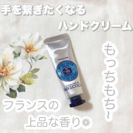 シア ハンドクリーム/L'OCCITANE/ハンドクリームを使ったクチコミ(1枚目)