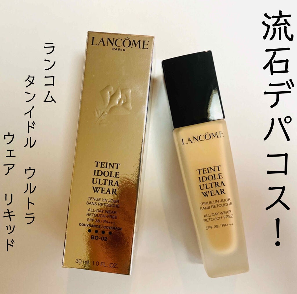 タンイドル ウルトラ ウェア リキッド/LANCOME/リキッドファンデーションを使ったクチコミ(1枚目)