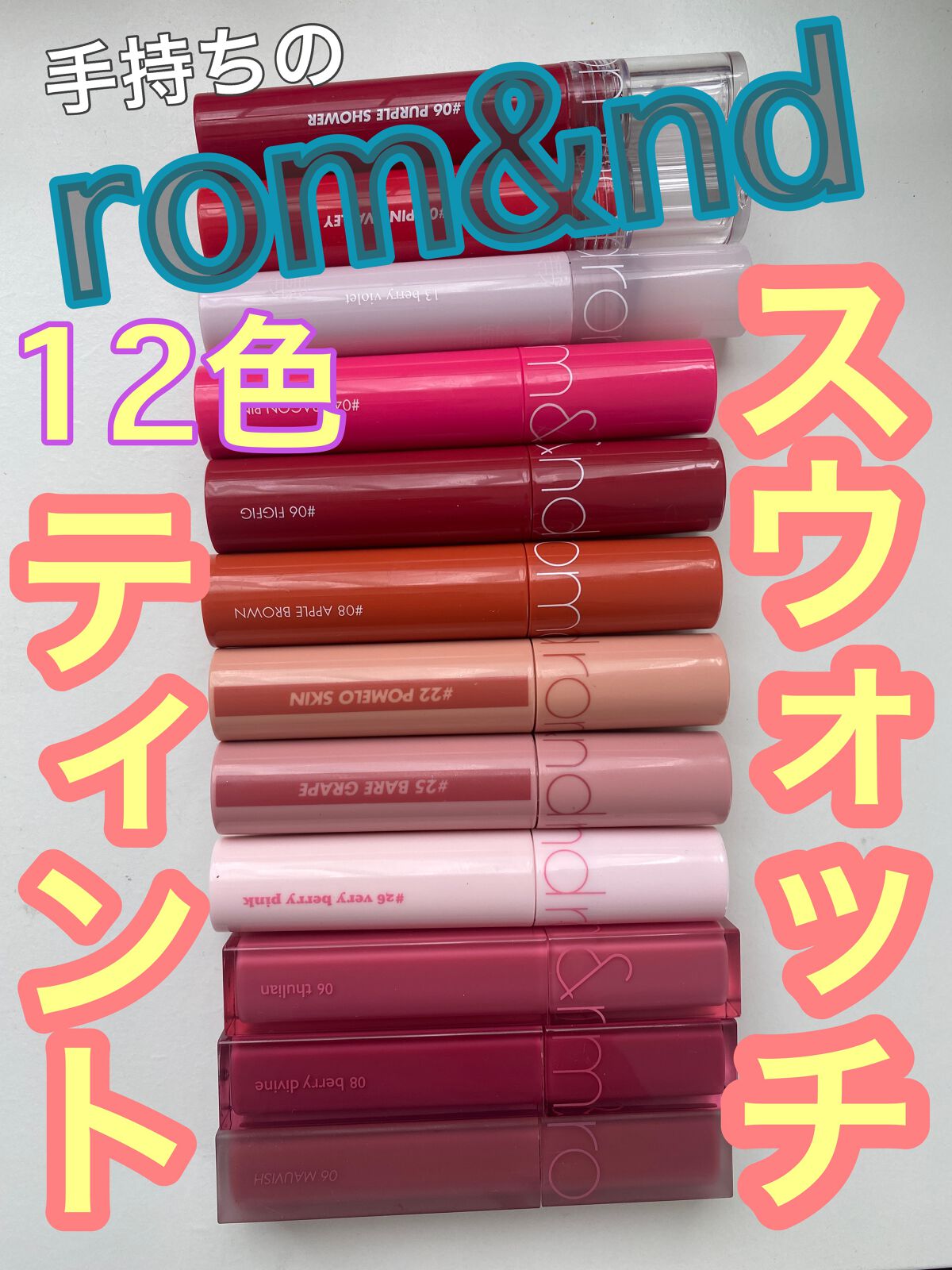 ジューシーラスティングティント/rom&nd/リップティントを使ったクチコミ(1枚目)