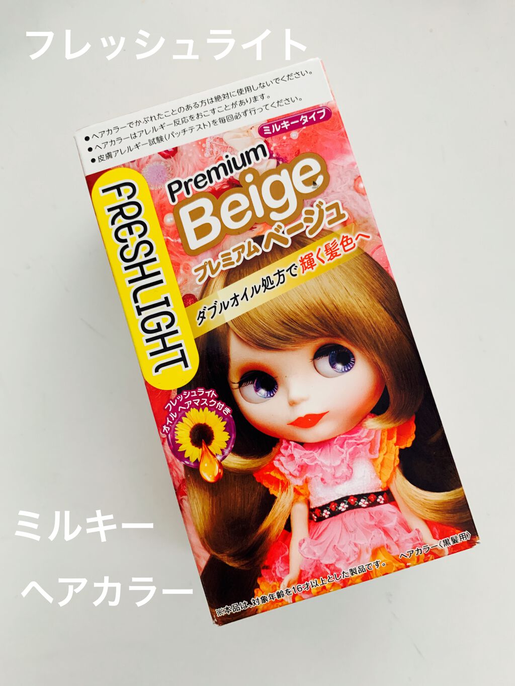 S on LIPS 「フレッシュライト ミルキーヘアカラーダブルオイル処方で輝きのあ..」(1枚目)