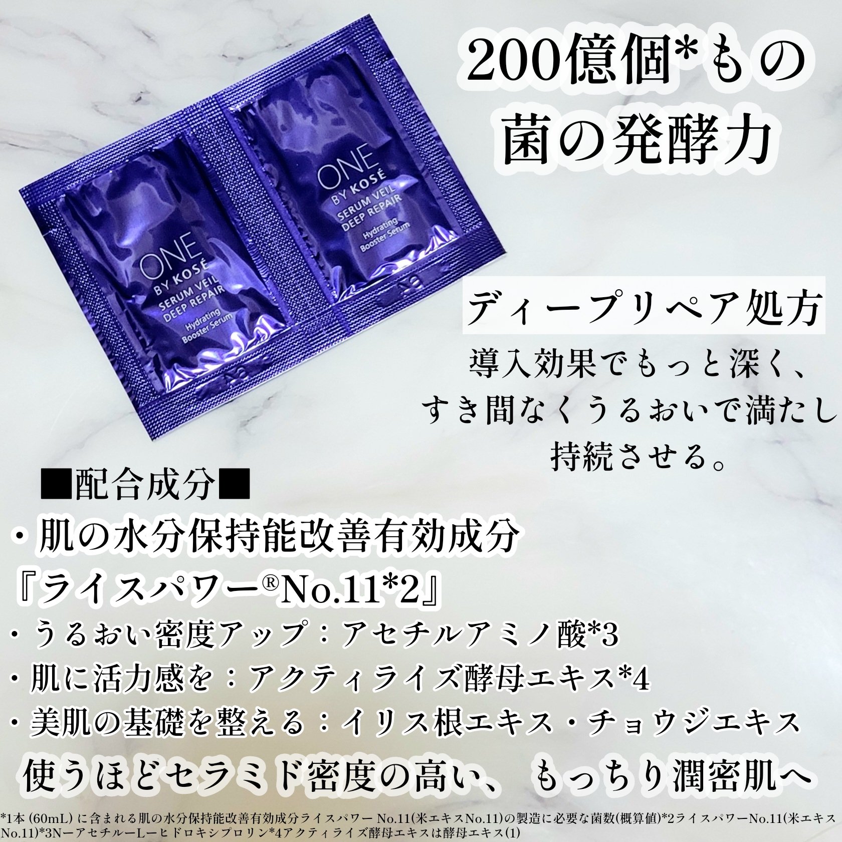 セラムヴェール ディープリペア/ONE BY KOSE/美容液を使ったクチコミ（2枚目）